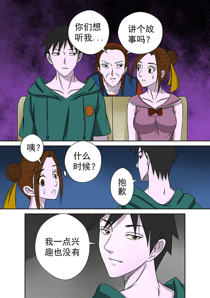 《猎魂达人》漫画最新章节第14章：复仇行动免费下拉式在线观看章节第【7】张图片