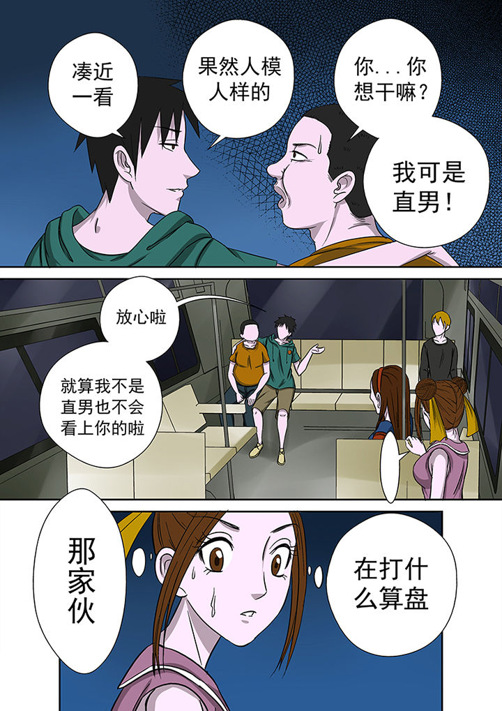 《猎魂达人》漫画最新章节第14章：复仇行动免费下拉式在线观看章节第【3】张图片