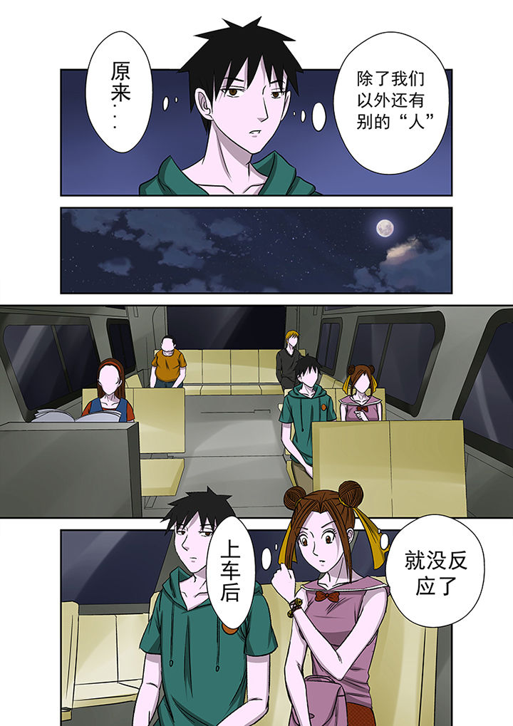 《猎魂达人》漫画最新章节第14章：复仇行动免费下拉式在线观看章节第【10】张图片