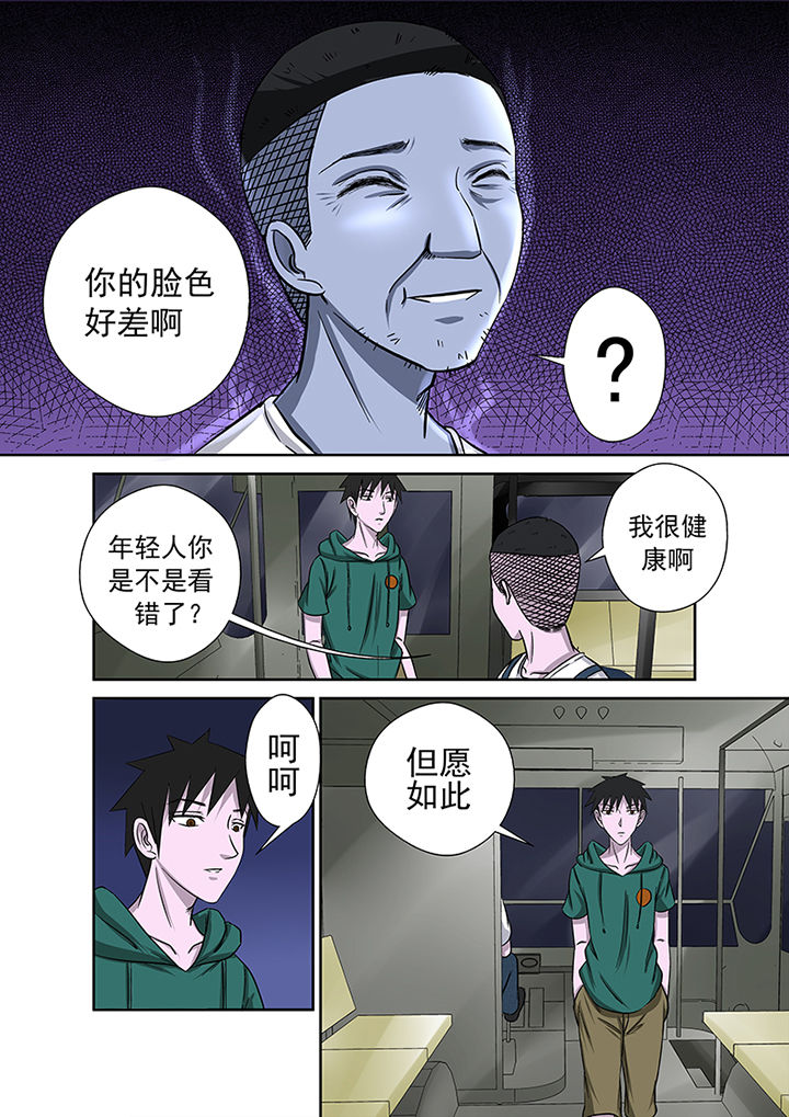 《猎魂达人》漫画最新章节第14章：复仇行动免费下拉式在线观看章节第【13】张图片