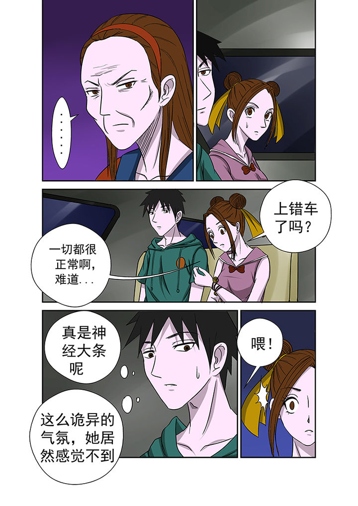 《猎魂达人》漫画最新章节第14章：复仇行动免费下拉式在线观看章节第【8】张图片