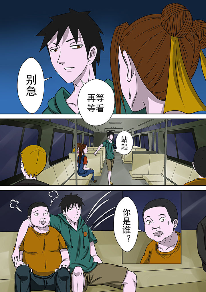 《猎魂达人》漫画最新章节第14章：复仇行动免费下拉式在线观看章节第【4】张图片