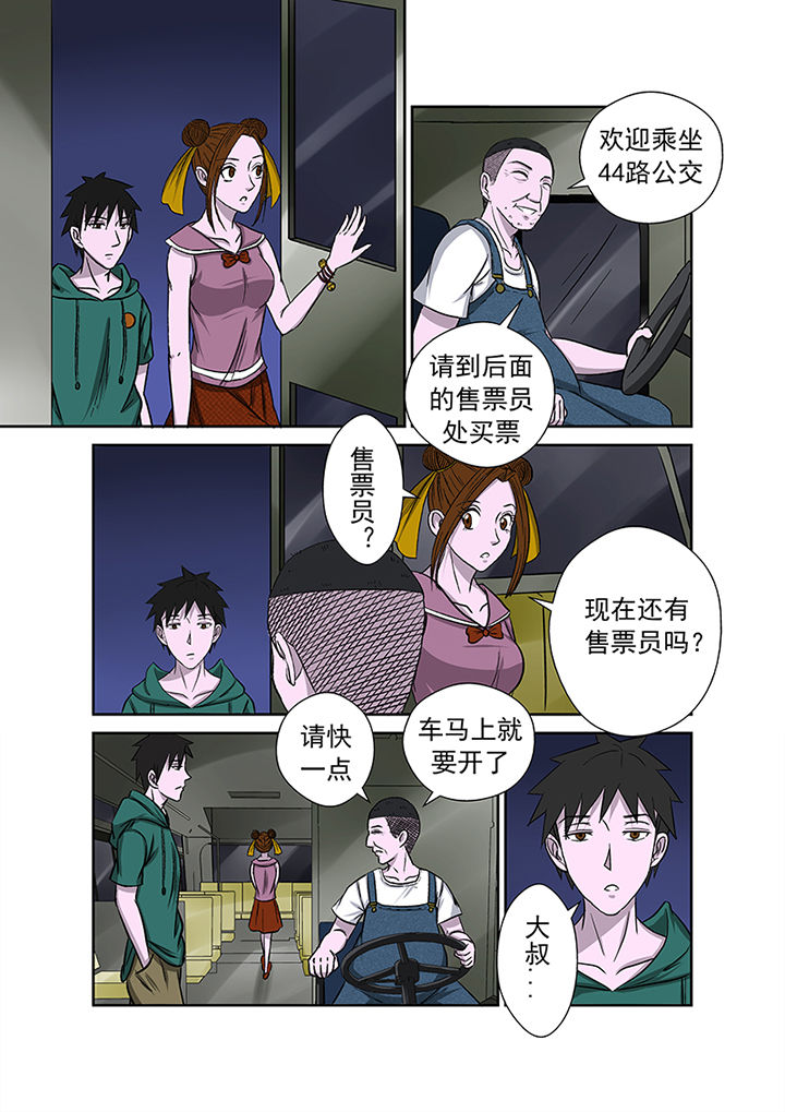 《猎魂达人》漫画最新章节第14章：复仇行动免费下拉式在线观看章节第【14】张图片