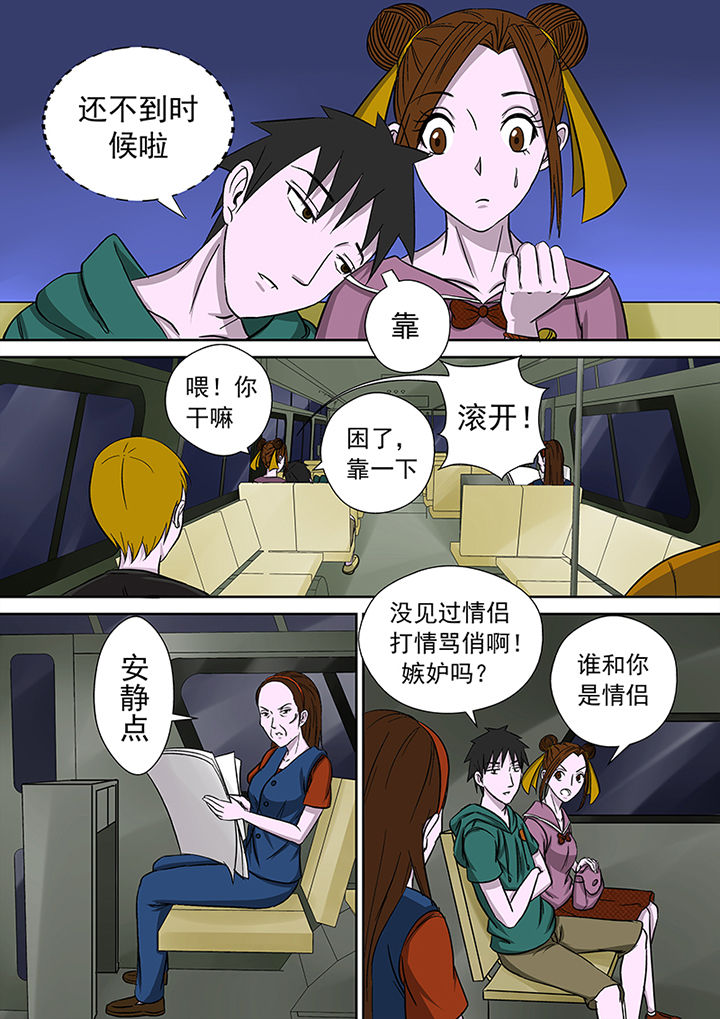 《猎魂达人》漫画最新章节第14章：复仇行动免费下拉式在线观看章节第【9】张图片