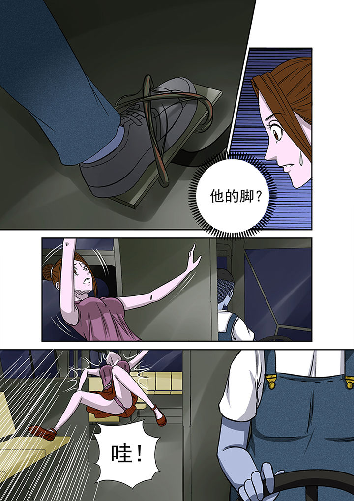 《猎魂达人》漫画最新章节第16章：湖面危机（一）免费下拉式在线观看章节第【5】张图片