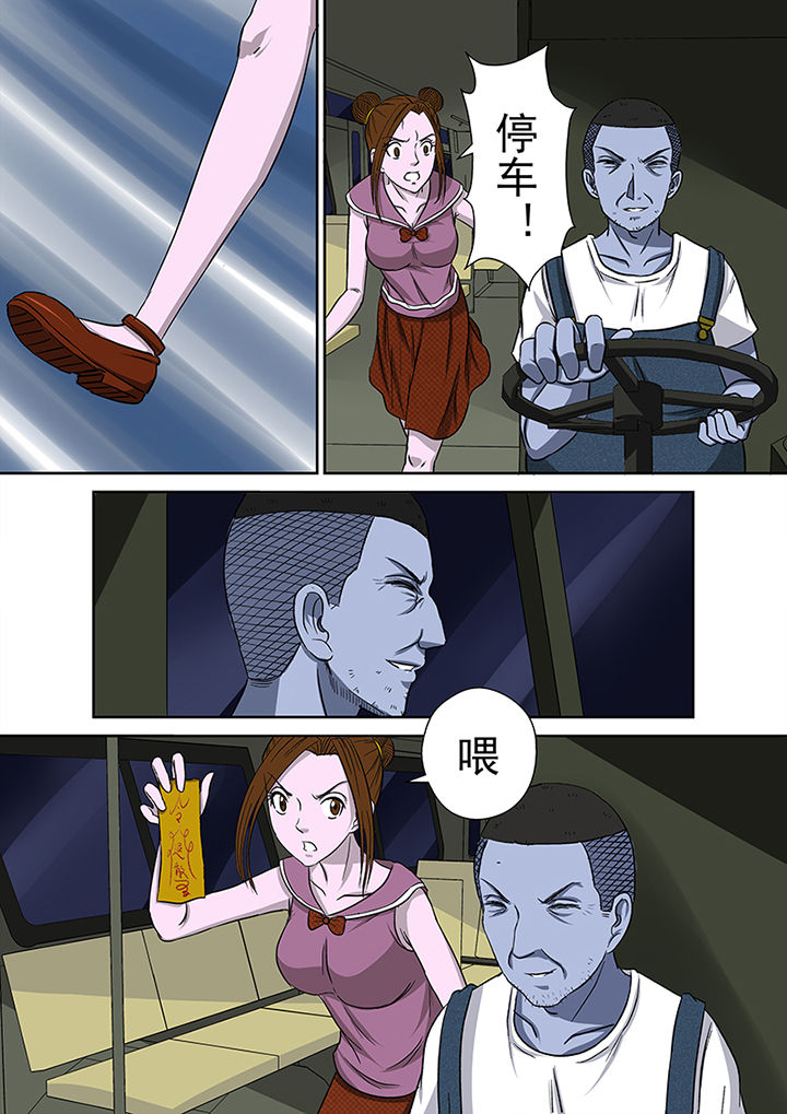 《猎魂达人》漫画最新章节第16章：湖面危机（一）免费下拉式在线观看章节第【8】张图片