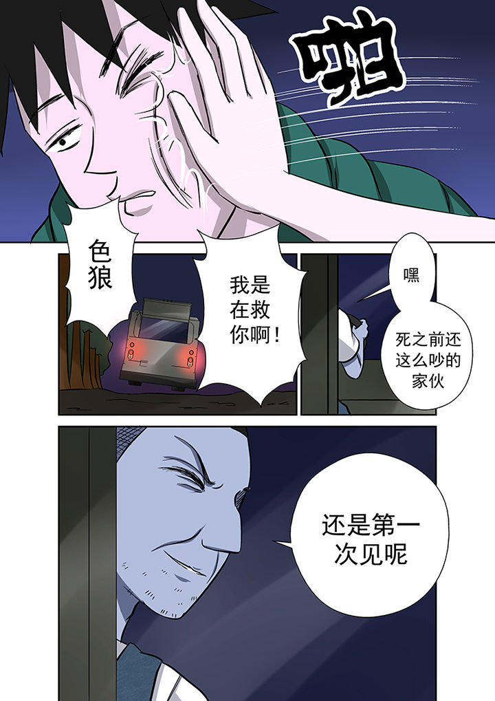 《猎魂达人》漫画最新章节第16章：湖面危机（一）免费下拉式在线观看章节第【1】张图片