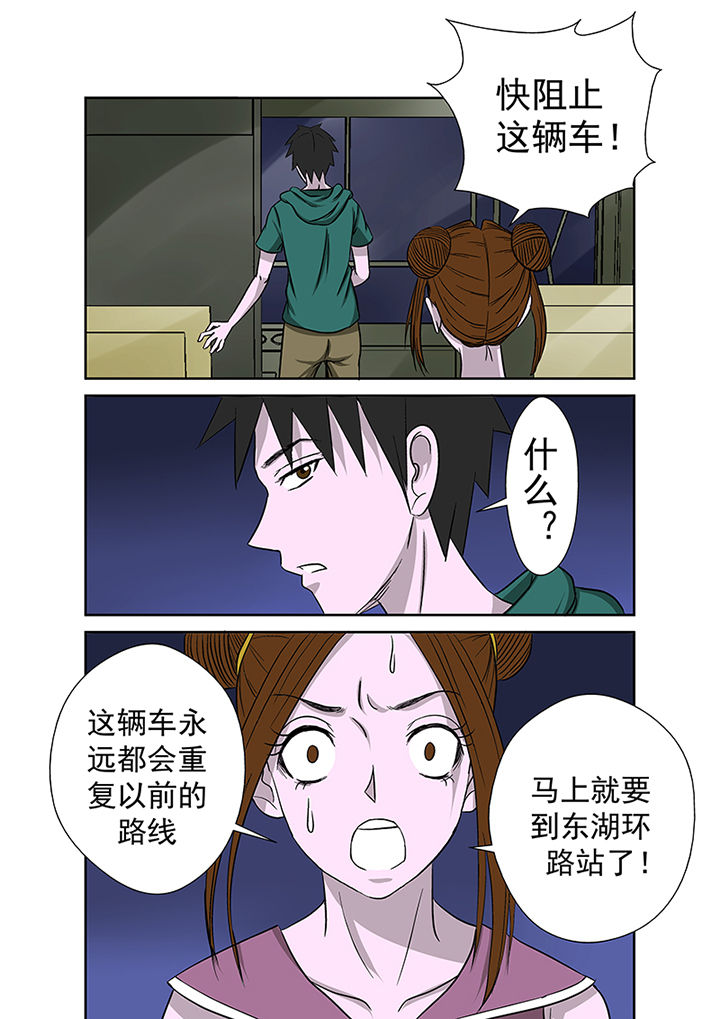 《猎魂达人》漫画最新章节第17章：湖面危机（二）免费下拉式在线观看章节第【8】张图片