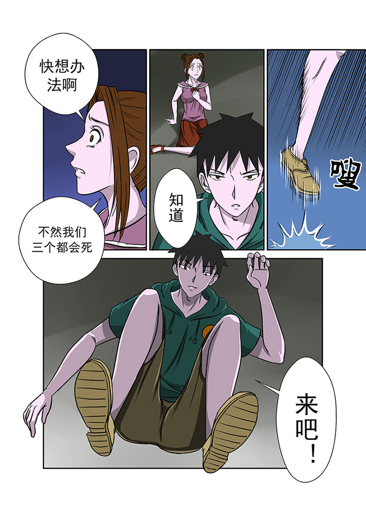 《猎魂达人》漫画最新章节第17章：湖面危机（二）免费下拉式在线观看章节第【4】张图片