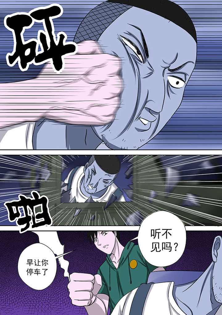 《猎魂达人》漫画最新章节第17章：湖面危机（二）免费下拉式在线观看章节第【10】张图片