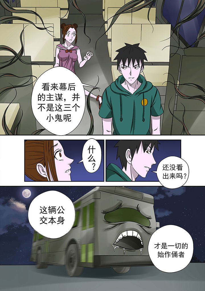 《猎魂达人》漫画最新章节第17章：湖面危机（二）免费下拉式在线观看章节第【5】张图片