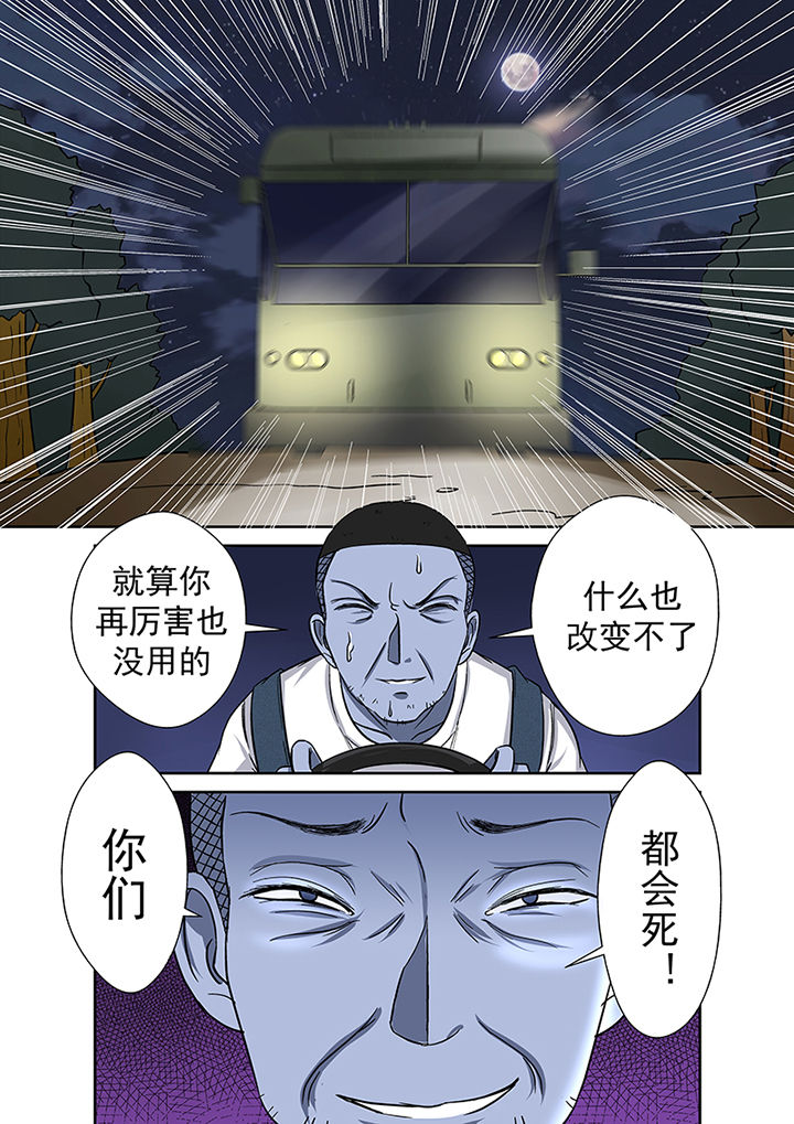 《猎魂达人》漫画最新章节第17章：湖面危机（二）免费下拉式在线观看章节第【11】张图片