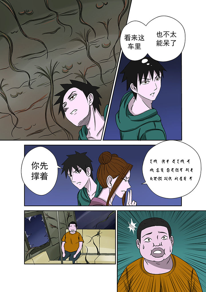 《猎魂达人》漫画最新章节第18章：湖面危机（三）免费下拉式在线观看章节第【11】张图片