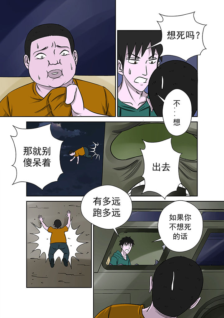 《猎魂达人》漫画最新章节第18章：湖面危机（三）免费下拉式在线观看章节第【10】张图片