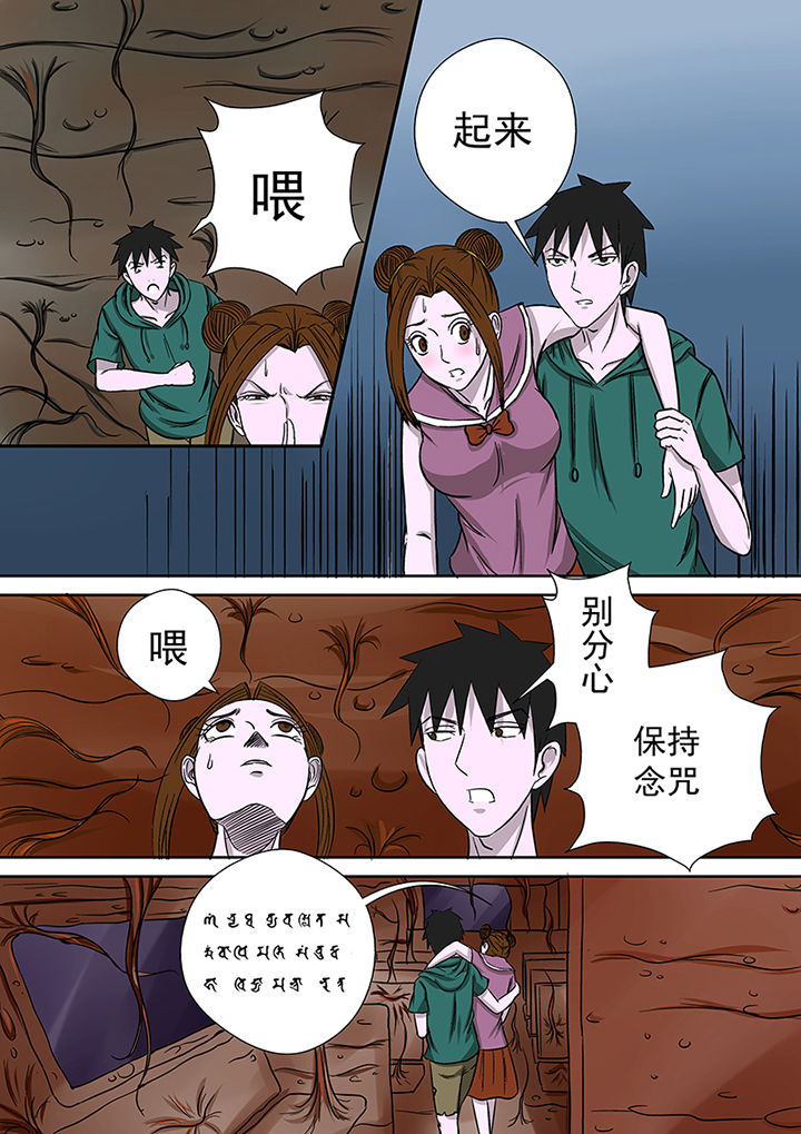 《猎魂达人》漫画最新章节第18章：湖面危机（三）免费下拉式在线观看章节第【8】张图片