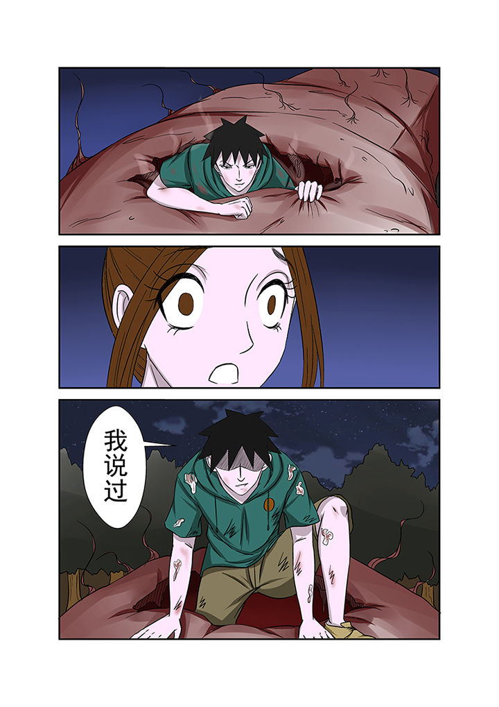 《猎魂达人》漫画最新章节第19章：公交恶灵免费下拉式在线观看章节第【6】张图片