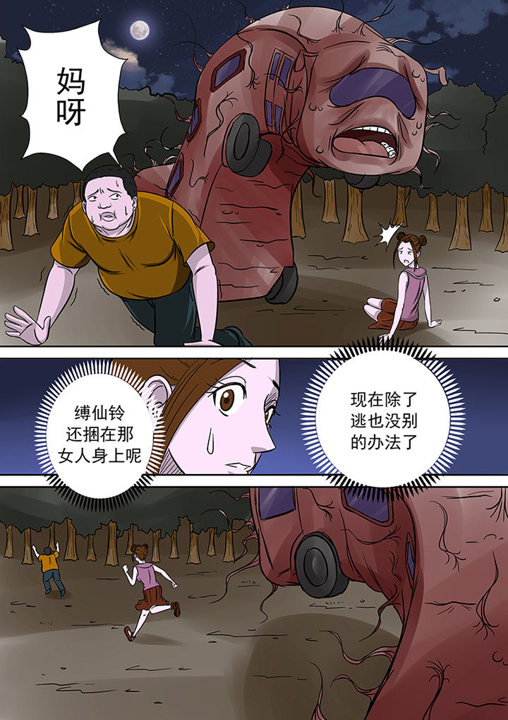 《猎魂达人》漫画最新章节第19章：公交恶灵免费下拉式在线观看章节第【11】张图片