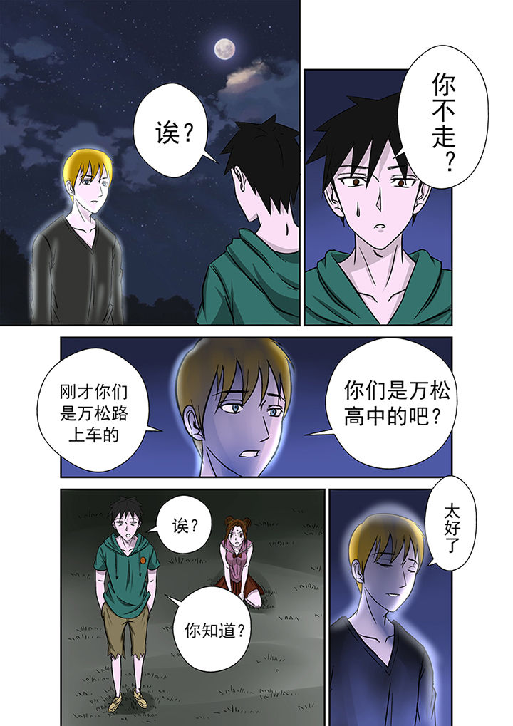 《猎魂达人》漫画最新章节第20章：一拳超人免费下拉式在线观看章节第【6】张图片