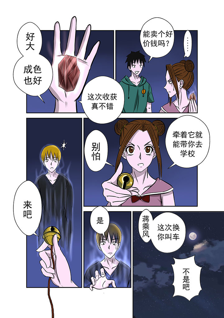 《猎魂达人》漫画最新章节第20章：一拳超人免费下拉式在线观看章节第【1】张图片