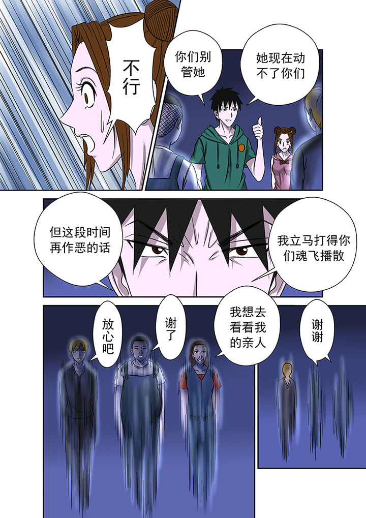 《猎魂达人》漫画最新章节第20章：一拳超人免费下拉式在线观看章节第【7】张图片