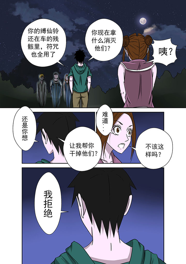 《猎魂达人》漫画最新章节第20章：一拳超人免费下拉式在线观看章节第【9】张图片