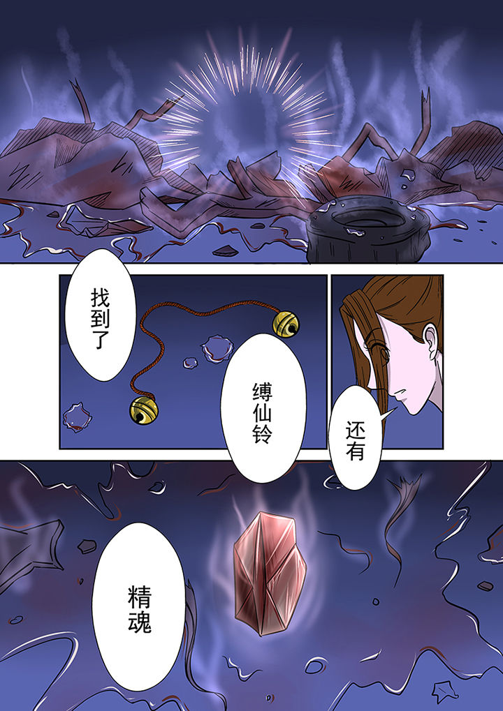 《猎魂达人》漫画最新章节第20章：一拳超人免费下拉式在线观看章节第【2】张图片