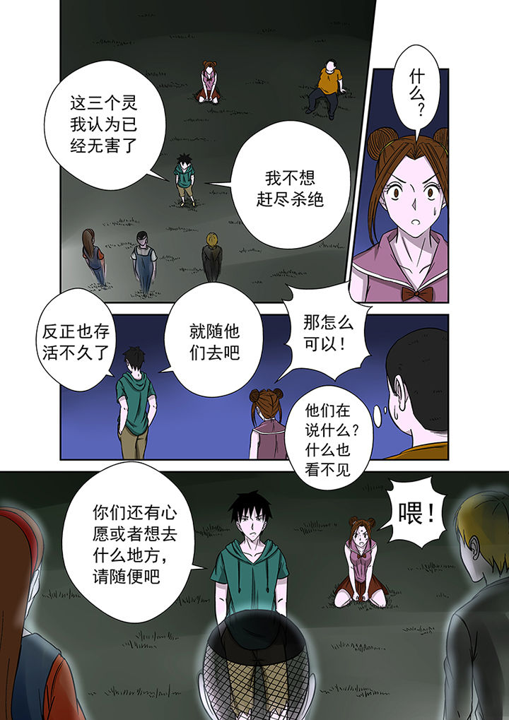 《猎魂达人》漫画最新章节第20章：一拳超人免费下拉式在线观看章节第【8】张图片