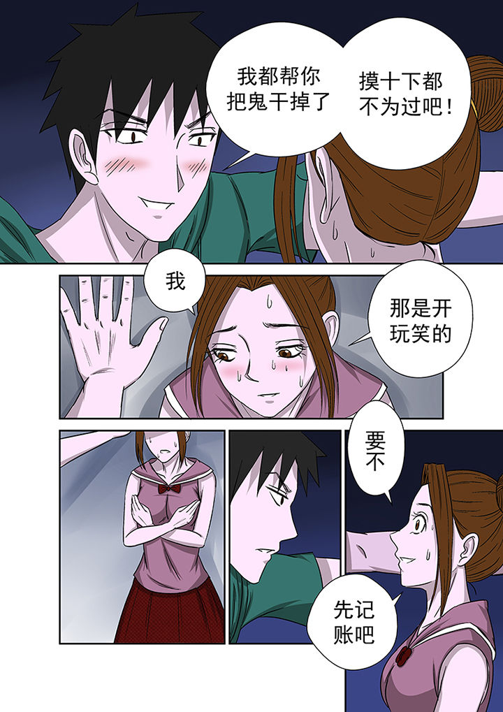 《猎魂达人》漫画最新章节第21章：最后的愿望免费下拉式在线观看章节第【3】张图片