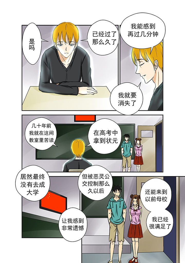 《猎魂达人》漫画最新章节第21章：最后的愿望免费下拉式在线观看章节第【12】张图片