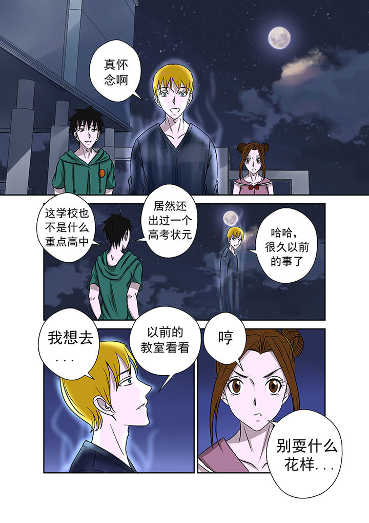 《猎魂达人》漫画最新章节第21章：最后的愿望免费下拉式在线观看章节第【15】张图片