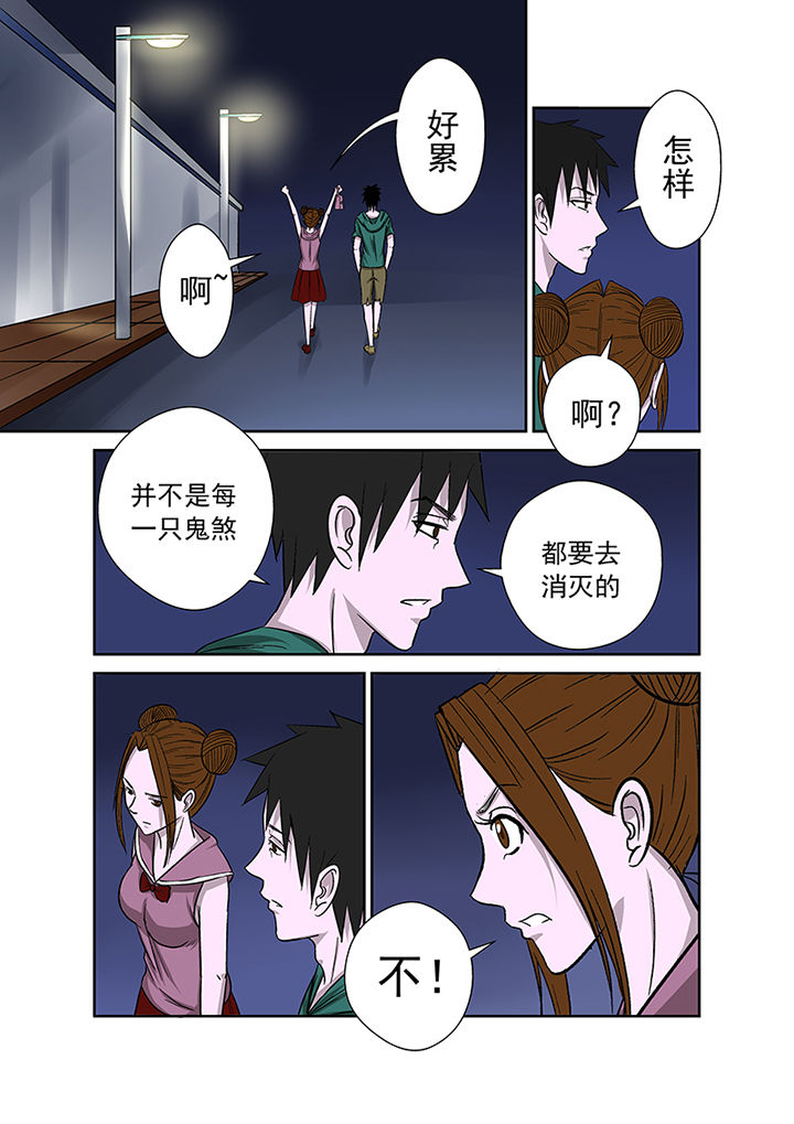 《猎魂达人》漫画最新章节第21章：最后的愿望免费下拉式在线观看章节第【7】张图片