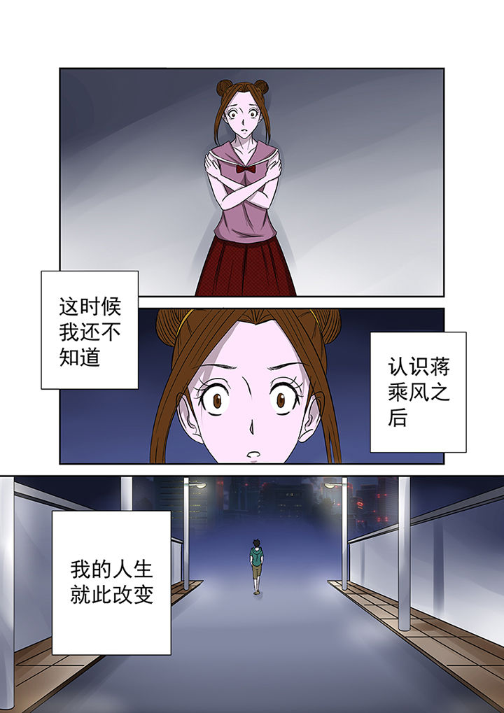 《猎魂达人》漫画最新章节第21章：最后的愿望免费下拉式在线观看章节第【1】张图片