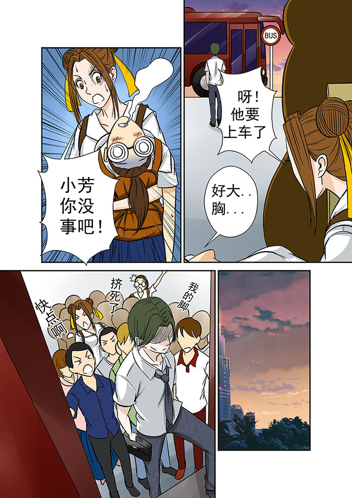 《猎魂达人》漫画最新章节第22章：代课老师免费下拉式在线观看章节第【9】张图片