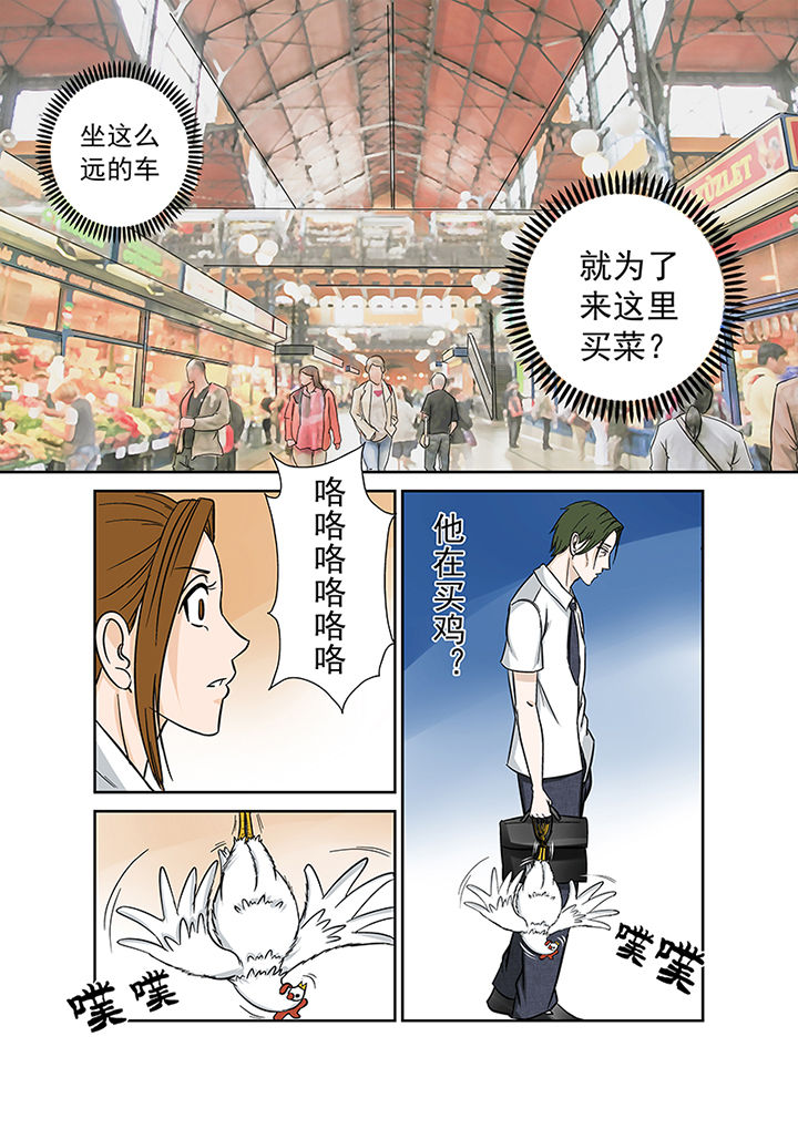 《猎魂达人》漫画最新章节第22章：代课老师免费下拉式在线观看章节第【7】张图片