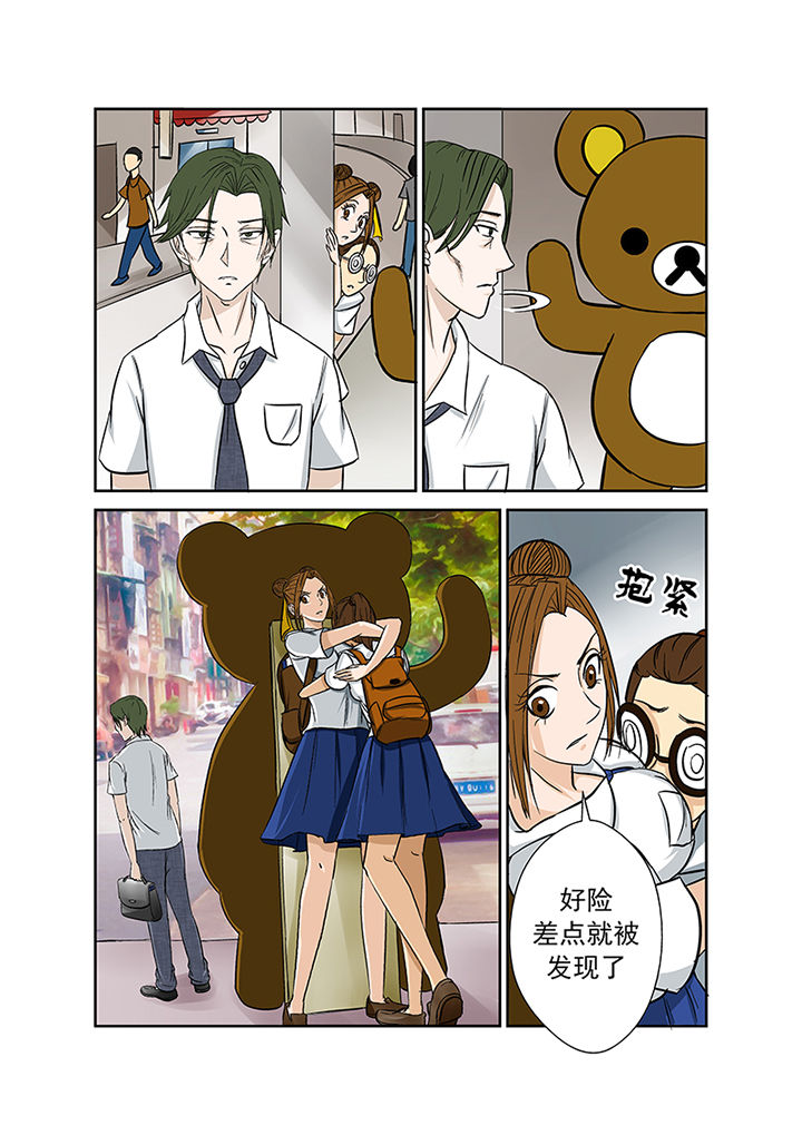 《猎魂达人》漫画最新章节第22章：代课老师免费下拉式在线观看章节第【10】张图片