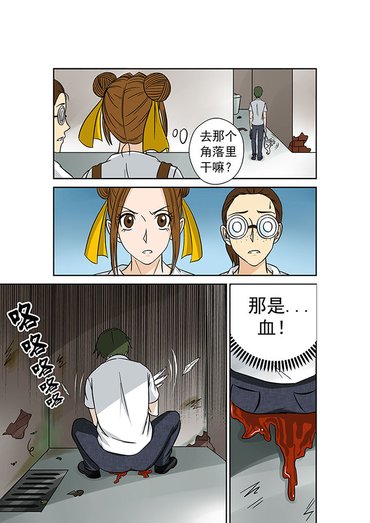 《猎魂达人》漫画最新章节第22章：代课老师免费下拉式在线观看章节第【6】张图片