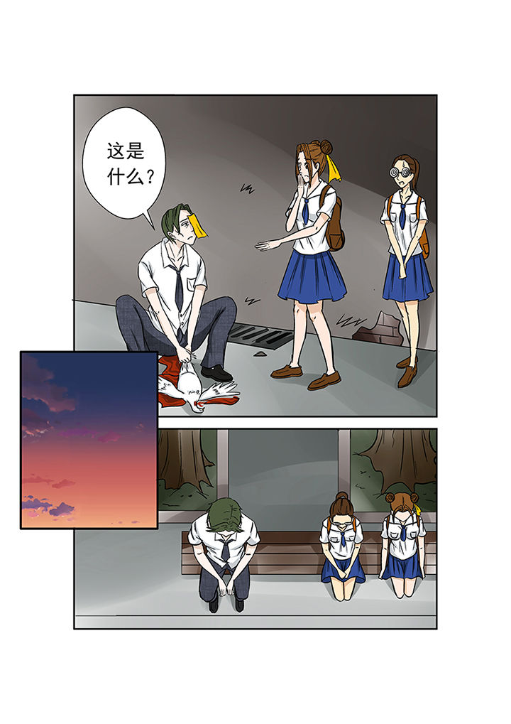 《猎魂达人》漫画最新章节第22章：代课老师免费下拉式在线观看章节第【2】张图片