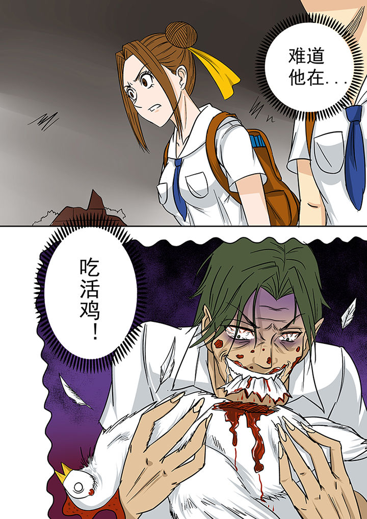 《猎魂达人》漫画最新章节第22章：代课老师免费下拉式在线观看章节第【5】张图片