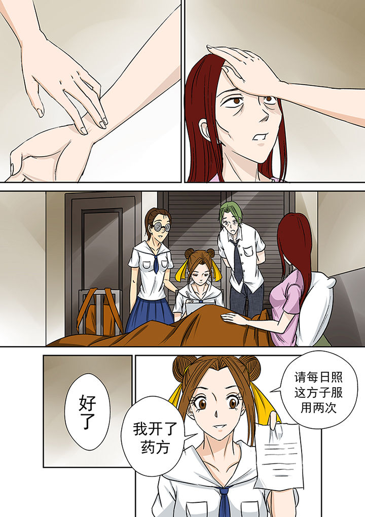 《猎魂达人》漫画最新章节第23章：祛病免费下拉式在线观看章节第【8】张图片