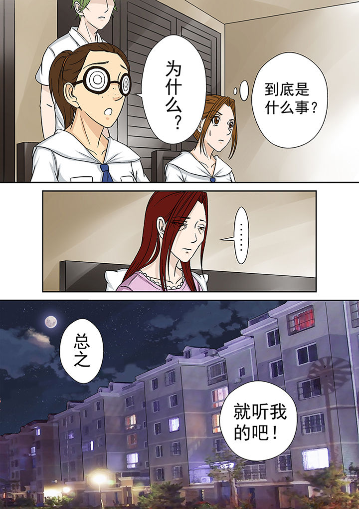 《猎魂达人》漫画最新章节第23章：祛病免费下拉式在线观看章节第【1】张图片