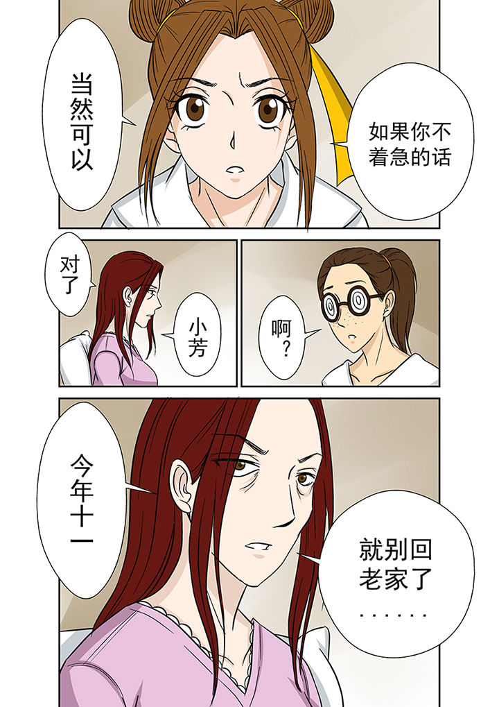 《猎魂达人》漫画最新章节第23章：祛病免费下拉式在线观看章节第【2】张图片