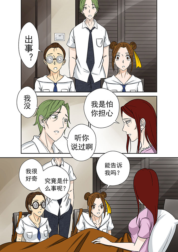 《猎魂达人》漫画最新章节第23章：祛病免费下拉式在线观看章节第【4】张图片