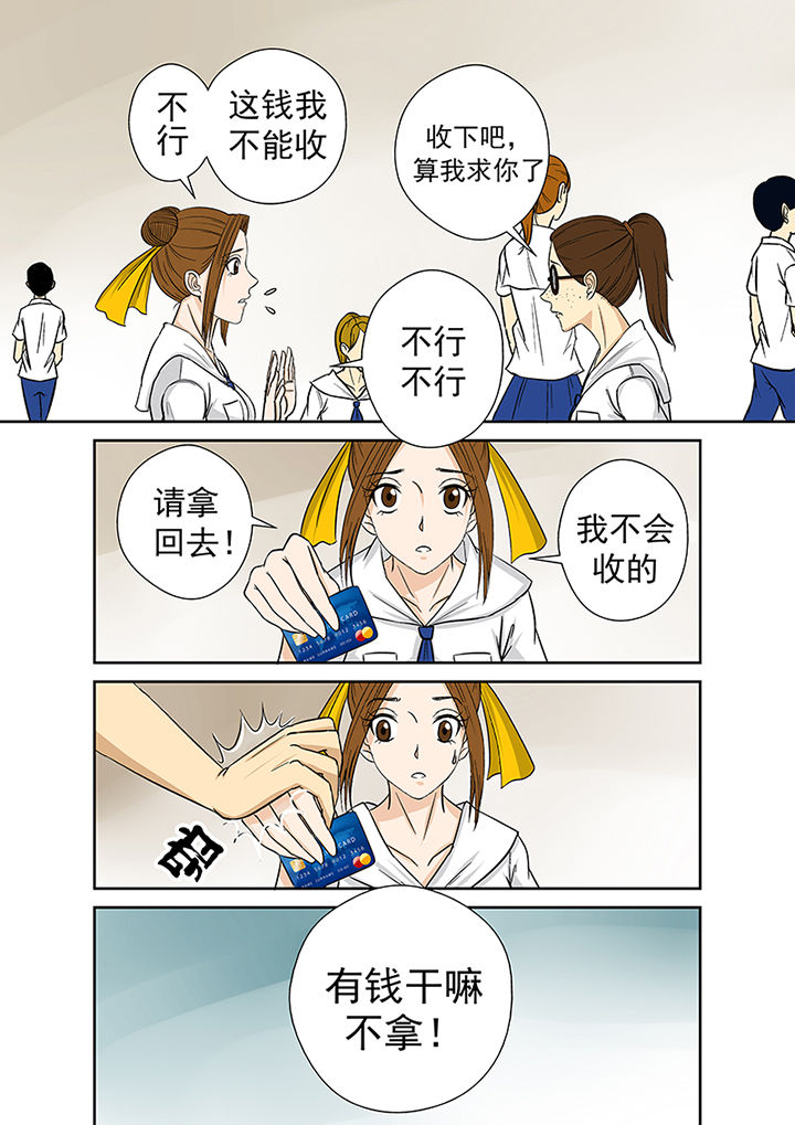 《猎魂达人》漫画最新章节第24章：小芳老家之行免费下拉式在线观看章节第【13】张图片