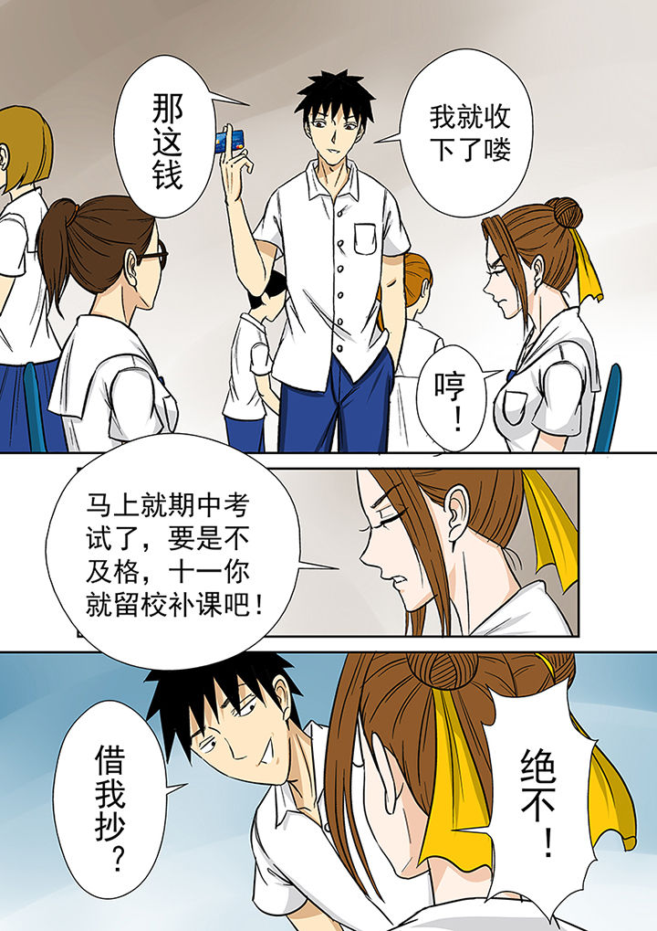 《猎魂达人》漫画最新章节第24章：小芳老家之行免费下拉式在线观看章节第【9】张图片