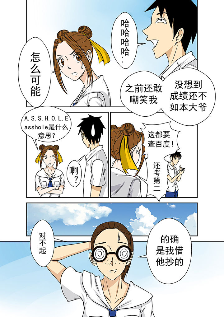 《猎魂达人》漫画最新章节第24章：小芳老家之行免费下拉式在线观看章节第【6】张图片