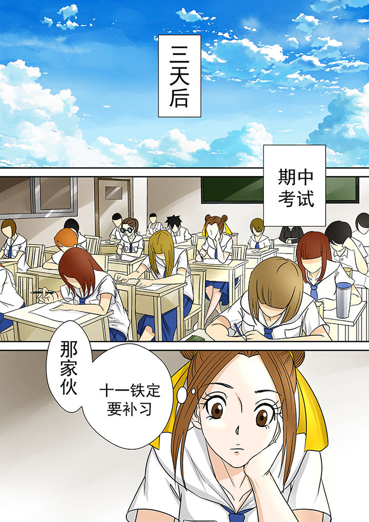 《猎魂达人》漫画最新章节第24章：小芳老家之行免费下拉式在线观看章节第【8】张图片