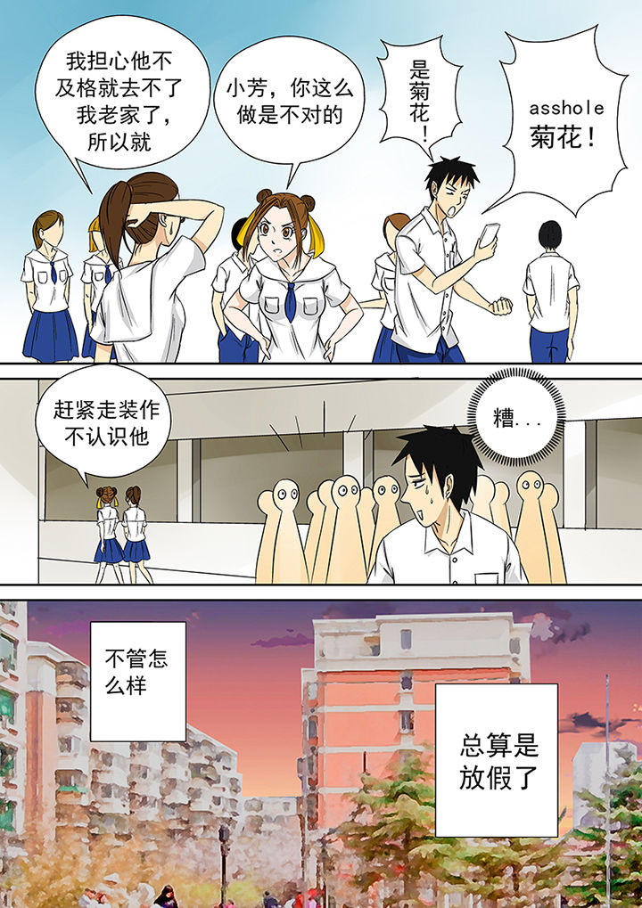 《猎魂达人》漫画最新章节第24章：小芳老家之行免费下拉式在线观看章节第【5】张图片