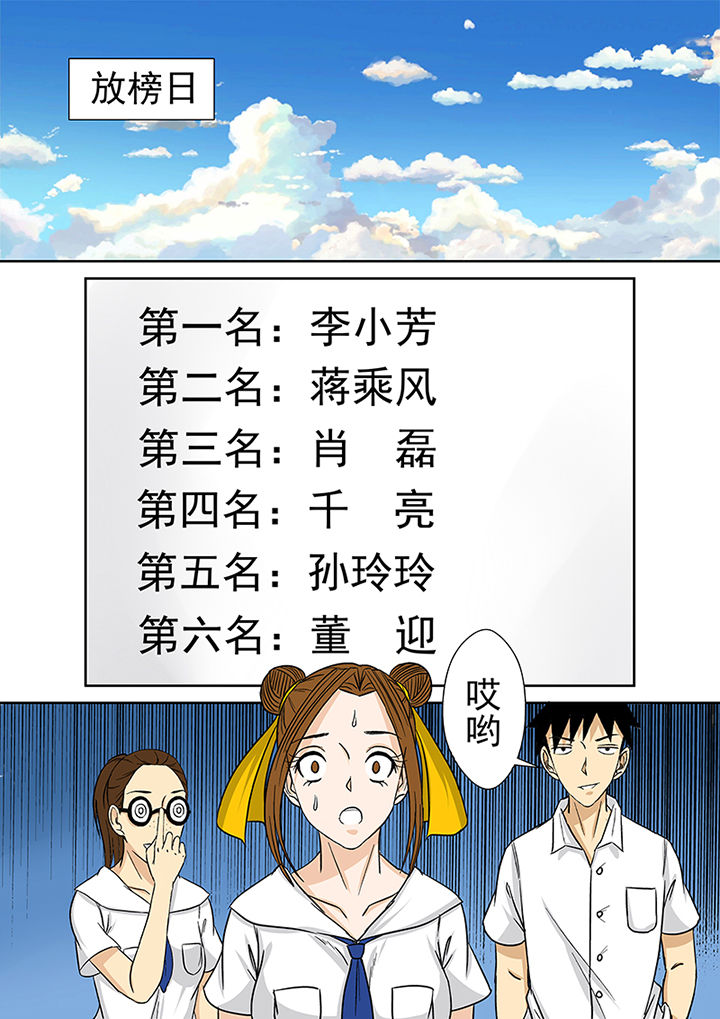 《猎魂达人》漫画最新章节第24章：小芳老家之行免费下拉式在线观看章节第【7】张图片