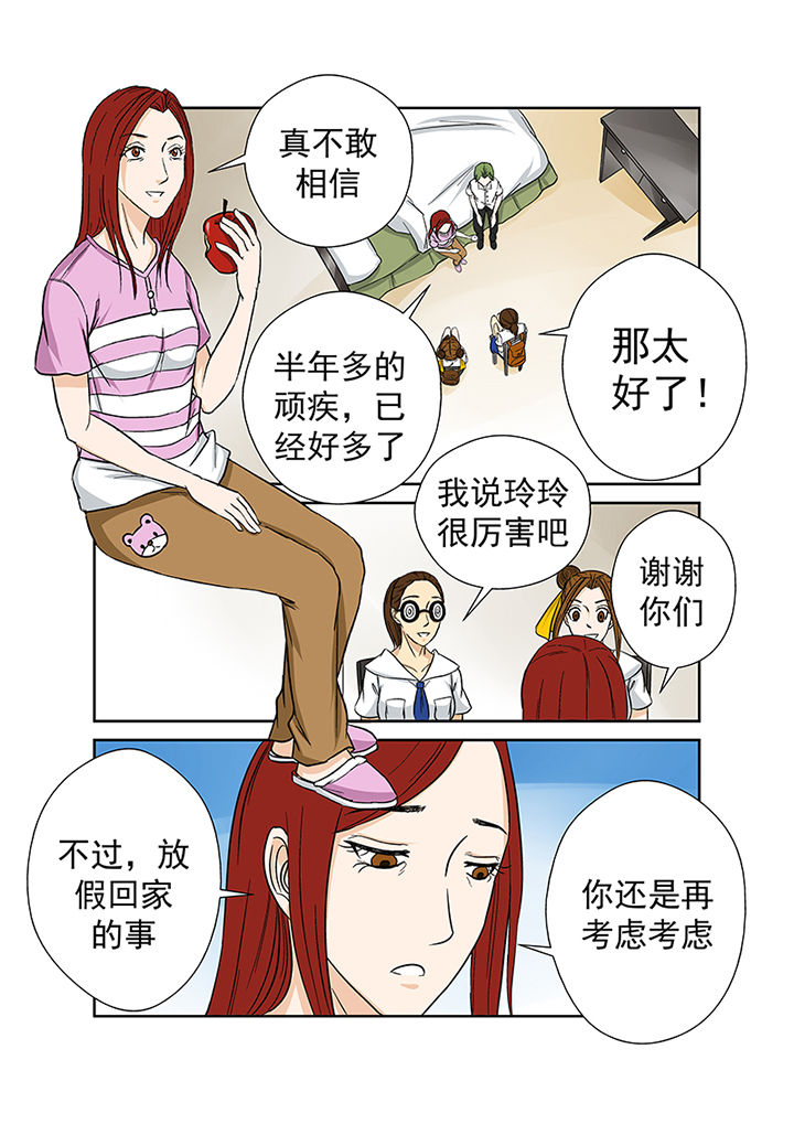 《猎魂达人》漫画最新章节第24章：小芳老家之行免费下拉式在线观看章节第【4】张图片