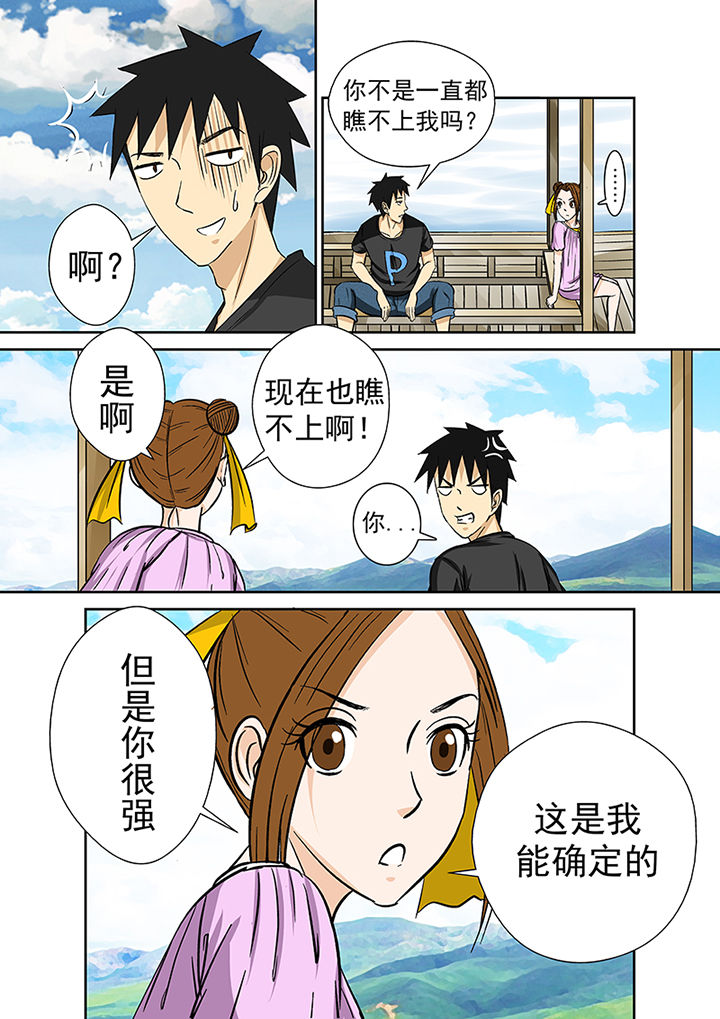 《猎魂达人》漫画最新章节第25章：渡河免费下拉式在线观看章节第【8】张图片